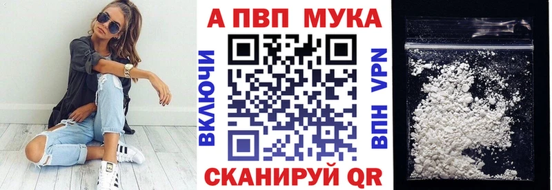 Купить закладки  Зерноград  А ПВП СК 