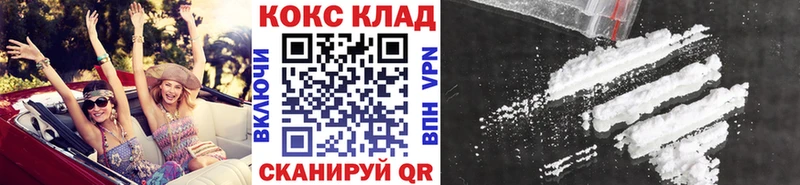 Купить где  Зерноград  Кокаин Боливия 