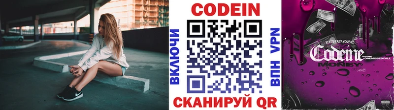 Купить закладки  Зерноград  Кодеин напиток Lean (лин) 
