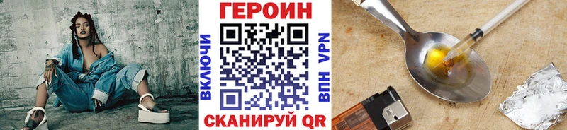 Героин белый  Купить закладки  Зерноград 
